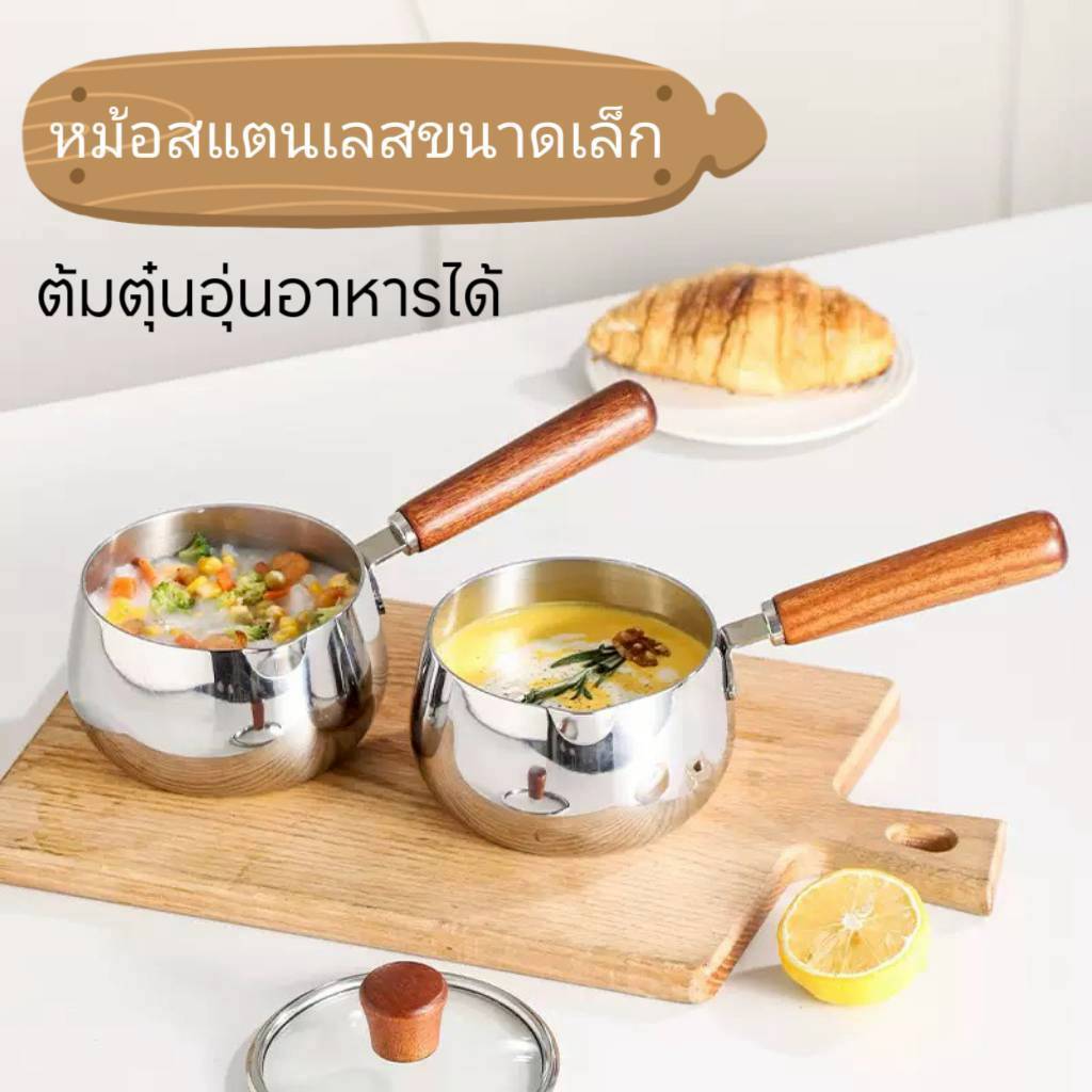 หม้อสแตนเลสเล็ก มีด้ามจับ มีฝาปิด และไม่มีฝาปิด สำหรับพกพามีที่ห้อย สามารถกรองน้ำมัน ต้ม แกง หรือใส่อาหารได้ มี2แบบ