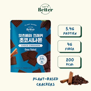 Eat's Better ขนมคลีน คีโต Choco Cinnamon ( รสช็อกโก ซินนาม่อ…