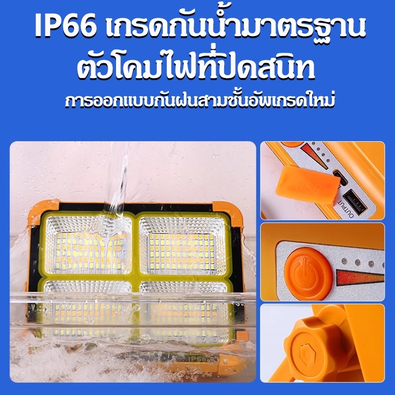 KKSKY Solar light outdoor ไฟโซล่าเซลล์ 1แถม1 80000W ไฟฉุกเฉิน สปอตไลท์พกพา ไฟพกพาอเนกประสง ไฟฉุกเฉินในบ้าน กันน้ำ - รูปที่ 5