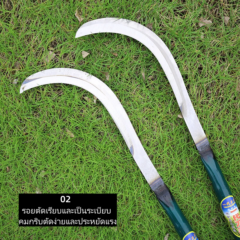 เคียวตัดหญ้าด้ามยาว เหล็กแมงกานีส thumbnail 4