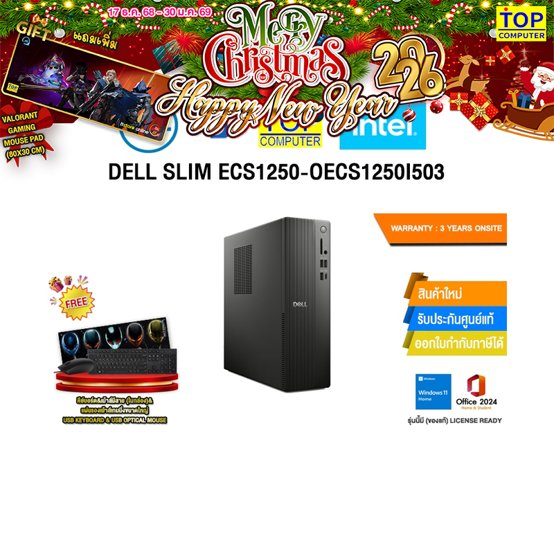 DELL SLIM ECS1250-OECS1250I503 /i5 14400/ประกัน 3 Years Onsite