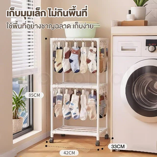 ราวตากถุงเท้า ราวตากชุดชั้น ใน ฟรีตัวหนีบ50ชิ้น ราวตากผ้า ราวตากเสื้อเด็ก ไม้แขวนตัวหนีบผ้า มีล้อเลื่อน
