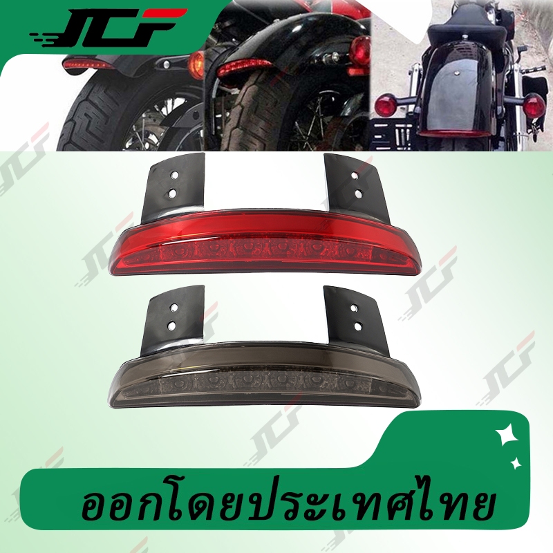 คูปองสถดคุ้ม！ ไฟเบรคท้ายมอเตอร์ไซค์LED สําหรับ Harley XL883 1200 ไฟท้ายจักรยาน12V