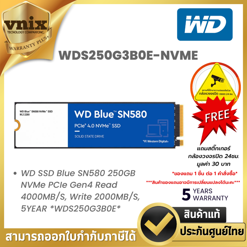 WD BLUE SN580  250GB เอสเอสดี SSD PCIe 4x4/NVMe M.2 2280 (WDS250G3B0E-NVME) รับประกัน 5 ปี By Vnix G