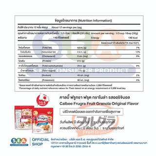 Calbee Frugra คาลบี้ ฟรูกรา ฟรุต กราโนล่า รส ออริจินอล Fruit Granola Original | Exp : 21 Jan 2027