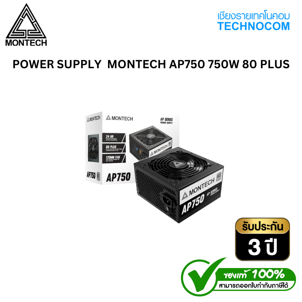 POWER SUPPLY  MONTECH AP750 750W 80 PLUS
