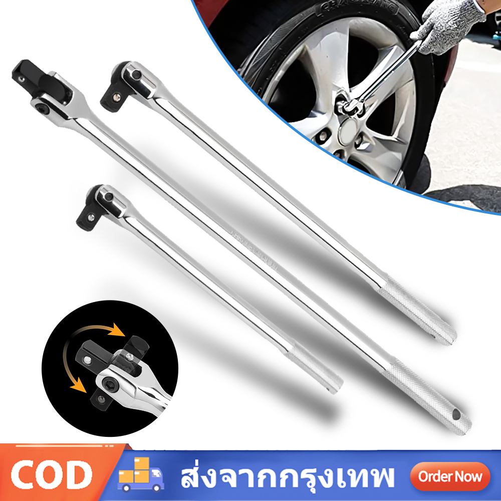ด้ามบล็อก ด้ามขันแข็ง ขนาด 1/2 ด้ามพับ ข้อต่อบล็อก ด้ามบ๊อก มีขนาดเลือก 15นิ้ว ,18นิ้ว , 24 นิ้ว