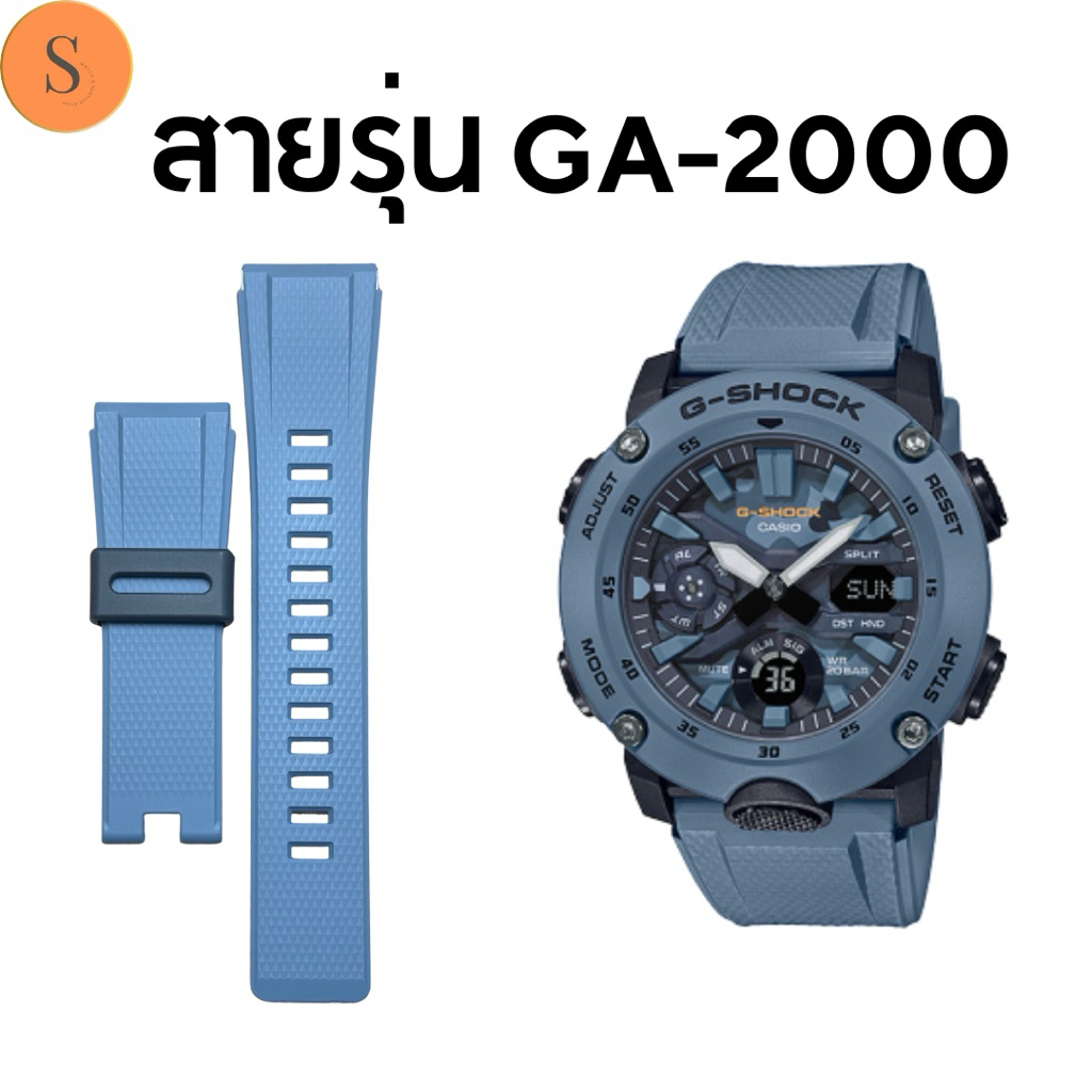 G-Shock สายรุ่นGA-2000 มีเฉพาะสายแท้สวย