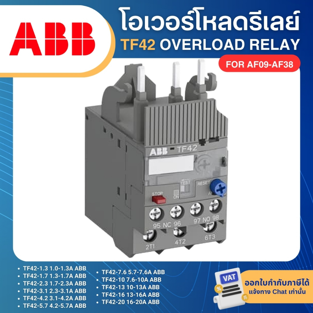 ABB TF42 โอเวอร์โหลด OVERLOAD RELAY (FOR AF09-AF38)