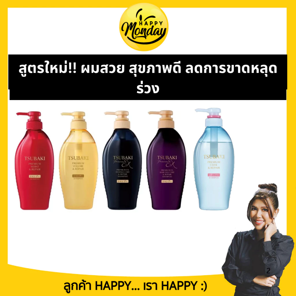 Tsubaki ซึบากิ แชมพู ครีมนวด พรีเมียม มอยส์ แอนด์ รีแพร์ 450 มล. แชมพูญี่ปุ่น