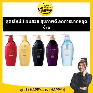 Tsubaki ซึบากิ แชมพู ครีมนวด พรีเมียม มอยส์ แอนด์ รีแพร์ 450 มล. แชมพูญี่ปุ่น