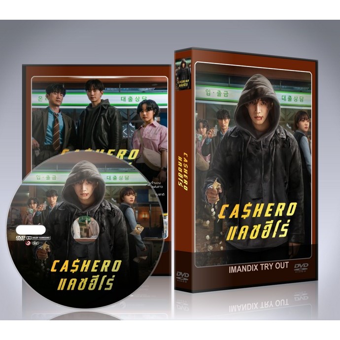 ซีรี่ย์เกาหลี Cashero (2025) แคชฮีโร่ DVD 2 แผ่นจบ.
