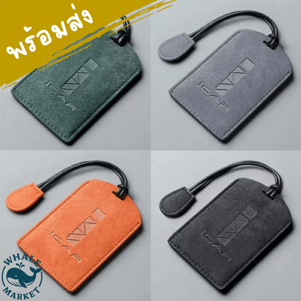 เคสNFC หนังกลับ BYD / Tesla / Avatar / Xpeng / Zeekr / ICAR / MG พร้อมส่งในไทย ราคา ถูกที่สุด ดีลบีเคเค แกลเลอรีภาพที่ 7