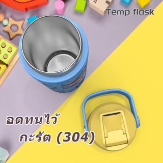 Tempflask ขวดน้ำเด็ก ขวดน้ำสแตนเลส 304 350ml Vacuum Bottle กระติกน้ําสูญญากาศ แก้วน้ําร้อนและเย็น