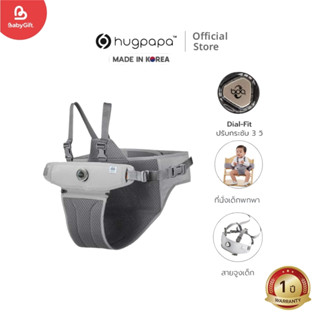 Hugpapa​ - Baby Chair Booster รุ่น Dial-Fit 2in1 (ที่นั่งเด็…