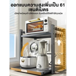 KZ ชั้นวางไมโครเวฟ ดึงได้ ปรับระดับได้ ชั้นเก็บของเตาอบหลายชั้น สามารถรับน้ำหนักได้150KG กันน้ำ และไม่เป็นสนิม