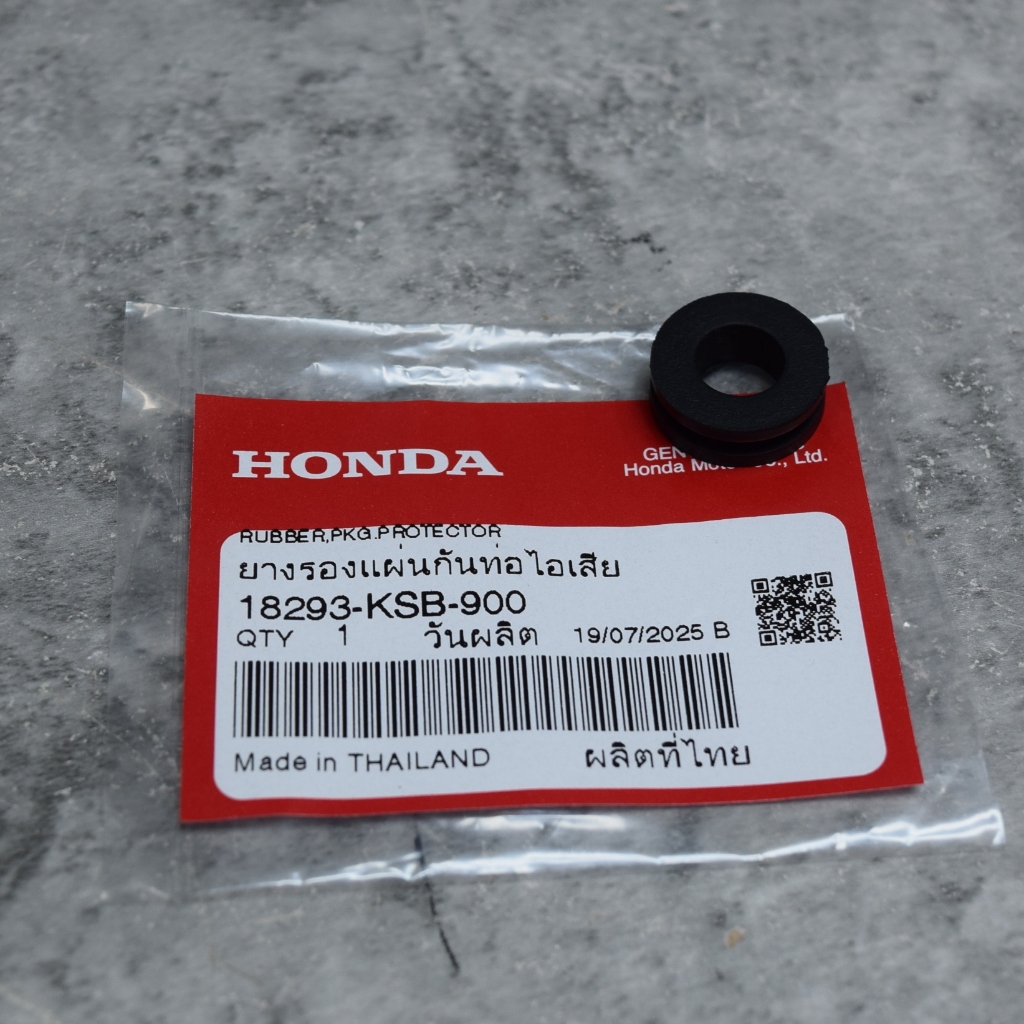 ลูกยางรองแผ่นกันร้อนท่อไอเสีย คลิก110i/ คลิก125 ปี2012 ,Pcx150 ปี2012 แท้เบิกจากศูนย์ฮอนด้า ราคา/2 ช