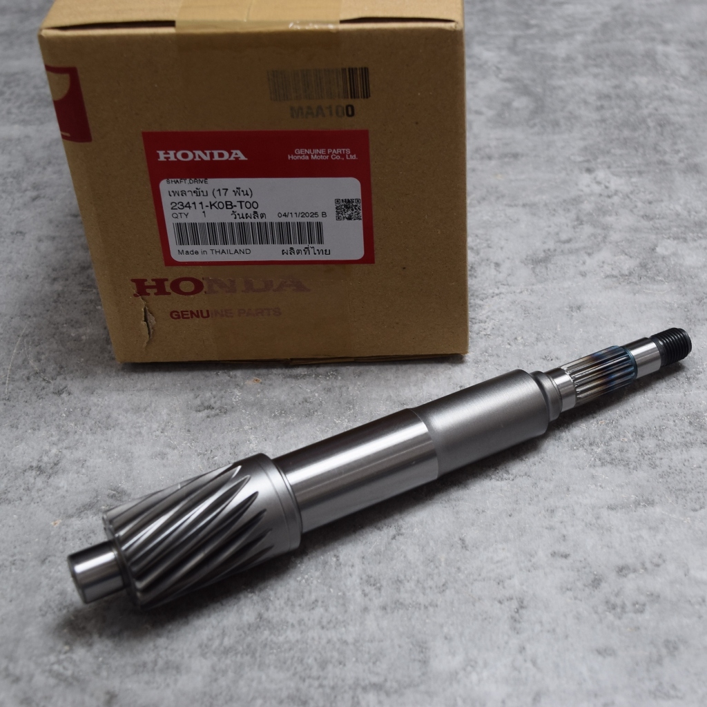 เพลาขับ 17 ฟัน Forza300 ปี 2018-2020 แท้เบิกจากศูนย์ฮอนด้า ราคา/1 ชิ้น 23411-K0B-T00