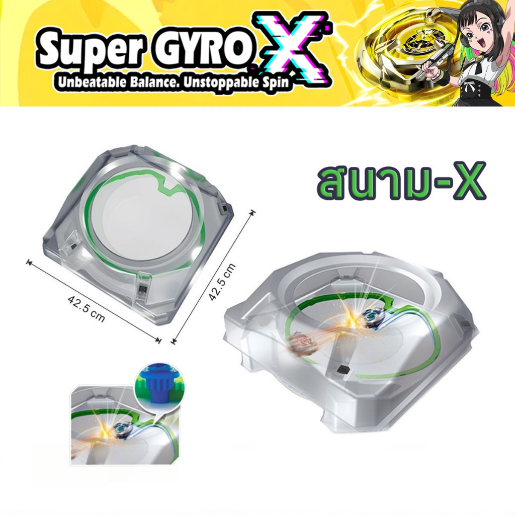 Super GYRO X လိုင်းကွင်း (Spinning Top Arena) သတ္တုလုံးကွင်း စစ်ပွဲကစားစရာ — အကွင်းပတ်ဂီယာရထား၊ တိုက်မိရင် မြန်နှုန်းတက် แข่งขันတော်များများ ကစားလို့ရ