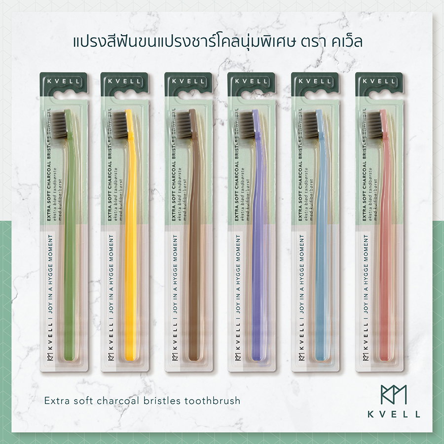 Kvell Toothbrush - Extra soft charcoal bristles // แปรงสีฟันคเว็ล - ขนแปรงชาร์โคลนุ่มพิเศษ