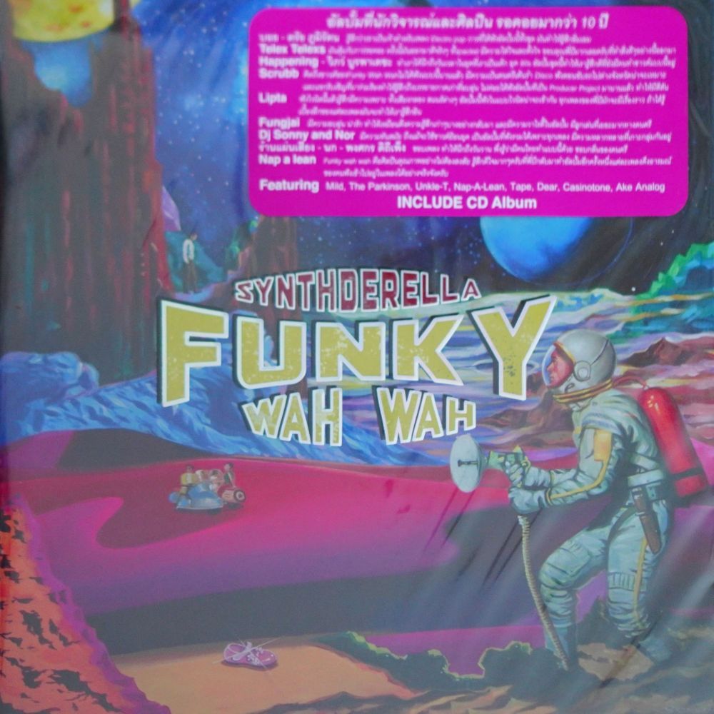 Funky Wah Wah - Synthderella (Gray Vinyl)
