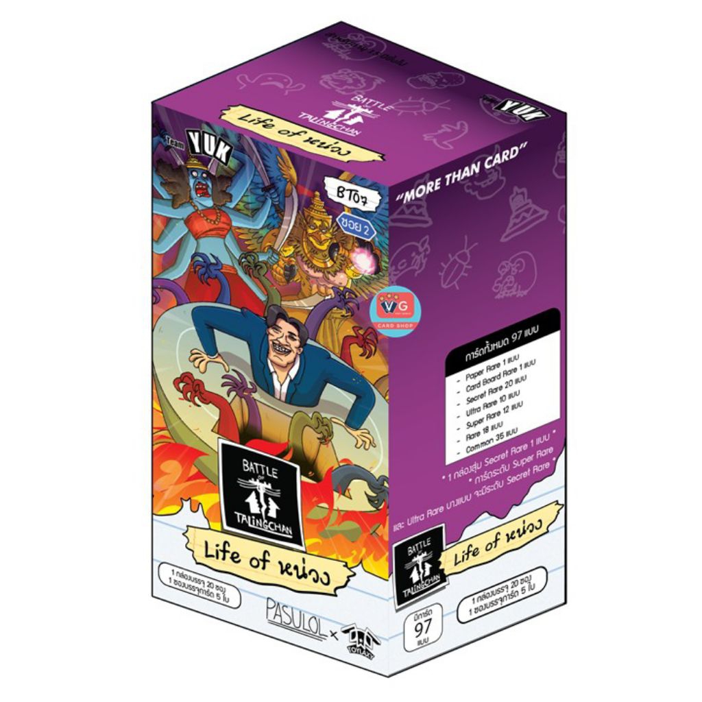 (BT07) Booster Box การ์ดเกมตลิ่งชัน BT07 พี่หน่วง
