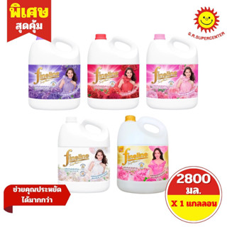 [ 1แกลลอน ] Fineline ไฟน์ไลน์ ผลิตภัณฑ์ปรับผ้านุ่ม ขนาด 2800…