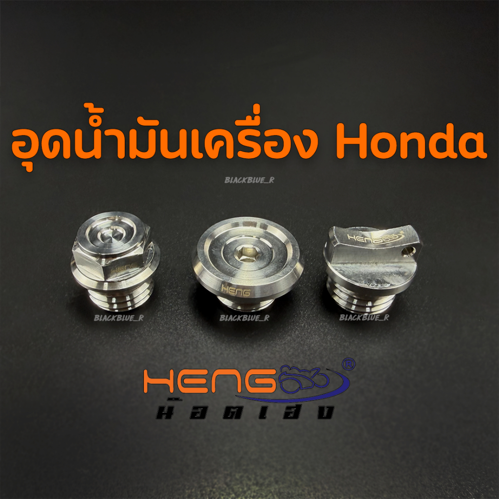 น็อตอุดน้ำมันเครื่อง CNC สำหรับ Honda และ Yamaha