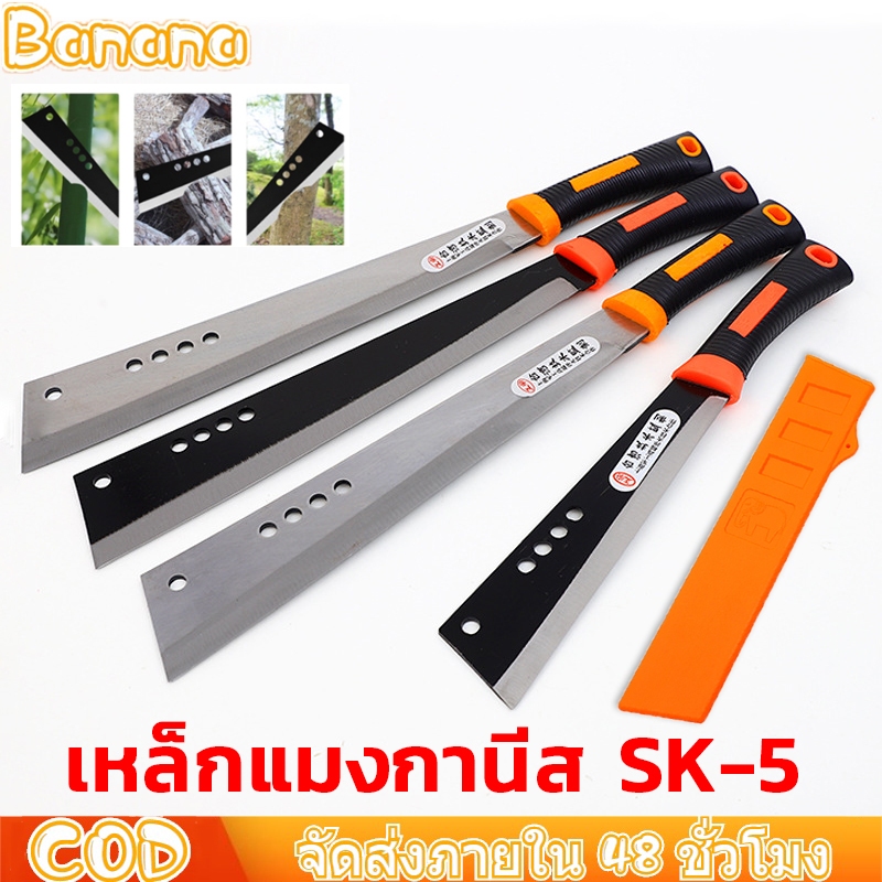 ตรงปกส่งไว 🔥เหล็กแมงกานีสSK-5  มีดโต้หัวตัด มีดโต้เหล็กอย่างดี ของแท้พร้อมส่ง มีดโต้เเมงกานีส ขนาด19นิ้ว