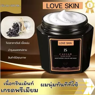 CAVIAR ทรีนเม้นท์สปา สูตรใหม่ ช่วยให้เส้นผมนุ่มลื่น รักษาผมเสีย บำรุงผมแห้ง ลดการชี้ฟูของเส้นผม