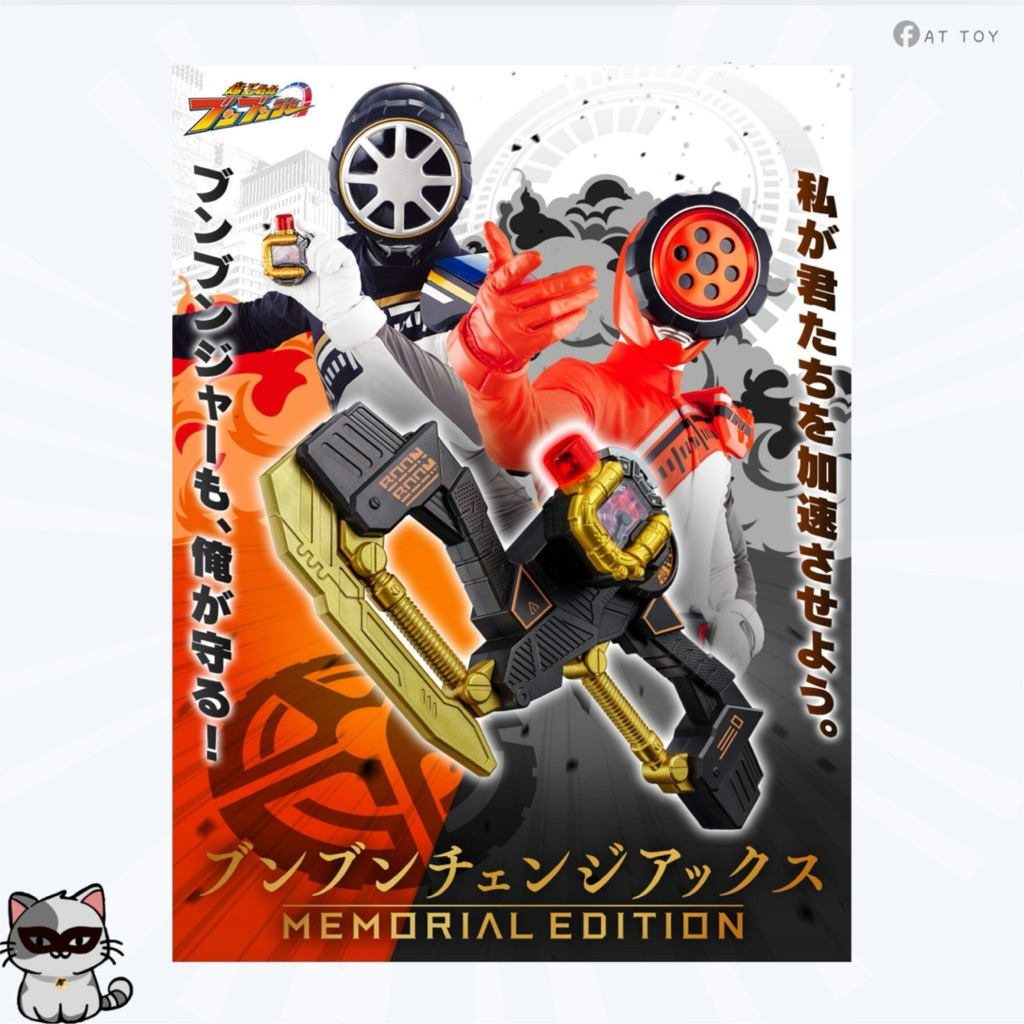 [พร้อมส่งในไทย]🇹🇭 Boonboom Change Axe -MEMORIAL EDITION-