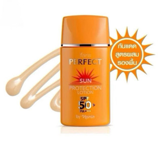 กันแดดผิวหน้าฟาริสเพอร์เฟคSPF50PA+++