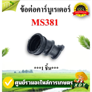 ไฟเบอร์รองคาบู หรีดวาล์ว 411 คอคาบู เครื่องตัดหญ้า 260 767 411 328 ข้อต่อคาบู 5200 381 32F 34F 1700 อะไหล่