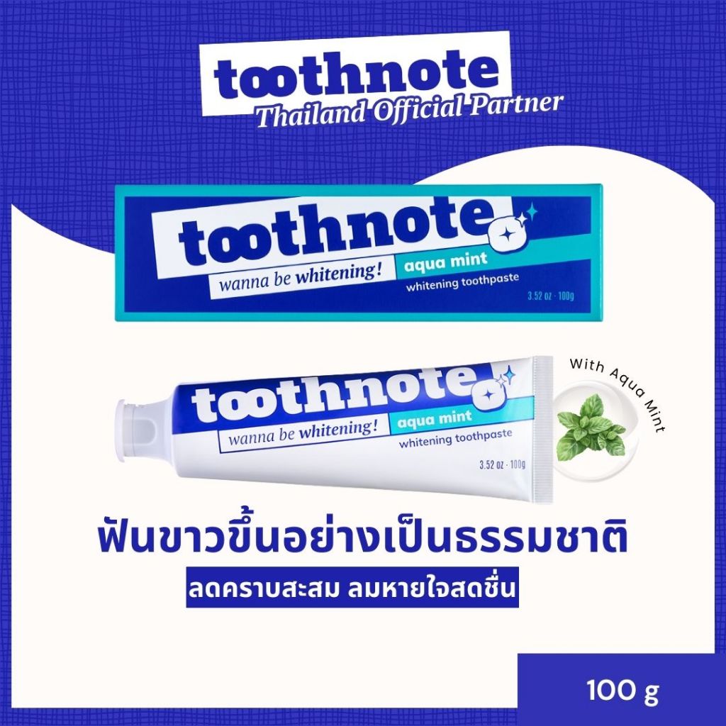 TOOTHNOTE whitening Toothpaste- ยาสีฟัน Organic whitening Toothpaste สูตรฟันขาว ลดคราบสะสม จากเกาหลี