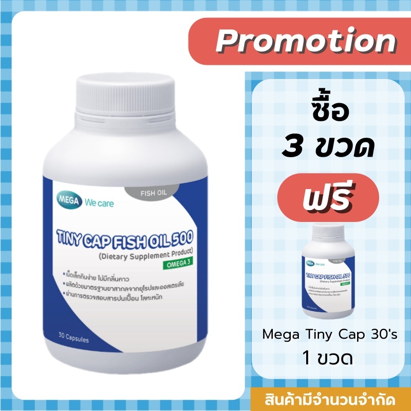 Mega Tiny Cap Fish Oil 500 30 capsules