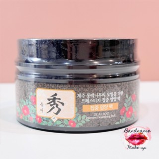 DAENG GI MEO RI Dlae Soo Intensive Nourishing Pack 200ml. (ค…