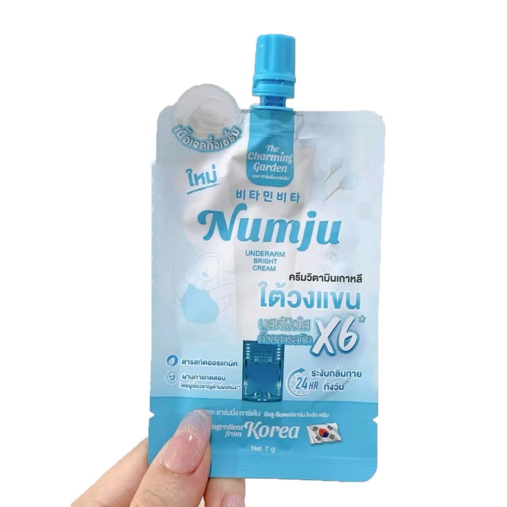 Numju Underarm Bright Cream 7g. นัมจู อันเดอร์ดรีม ครีมทาบำรุงรักแร้