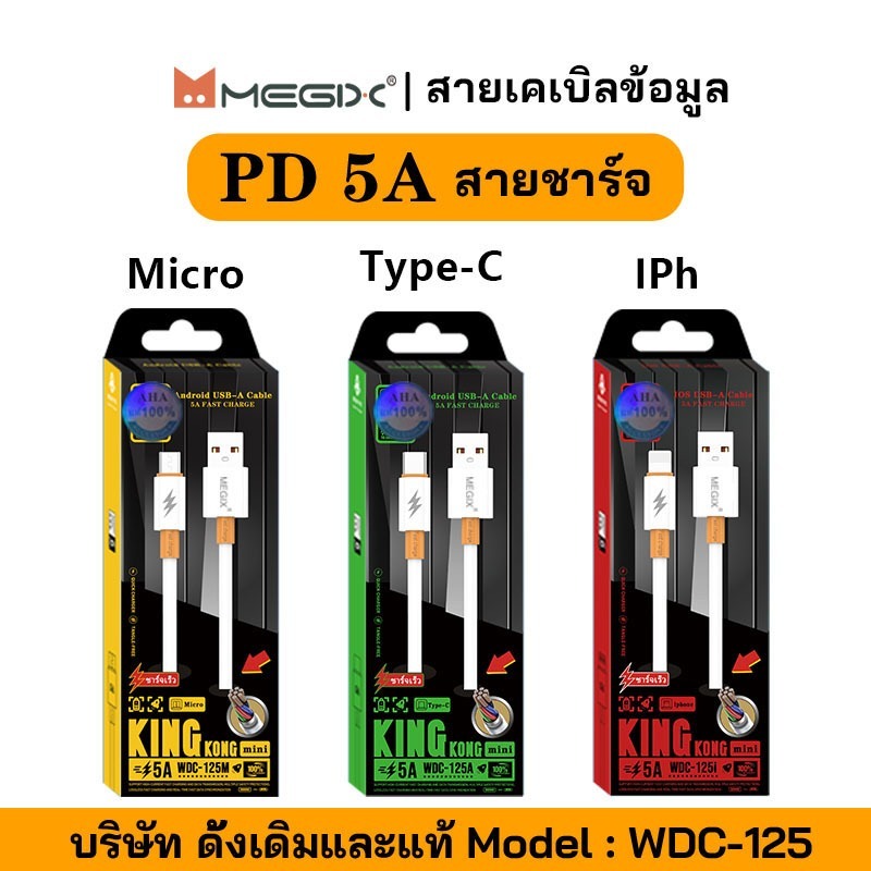 สายชาร์จ 125 สายชาร์จ 5A USB 1 เมตร 2 เมตร เหมาะสำหรับ Samsung type-c iPh