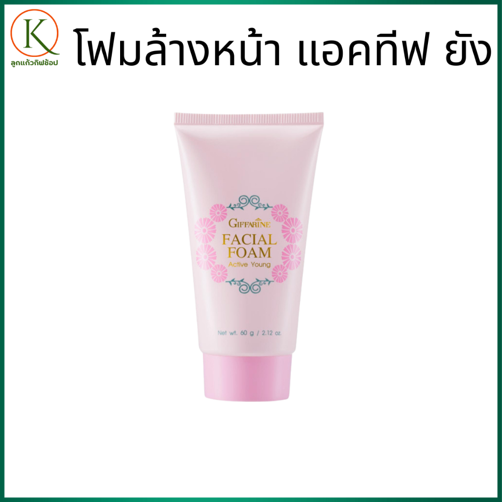 โฟมล้างหน้าสำหรับวัยรุ่น กิฟฟารีนแอคทีฟยัง สูตรอ่อนโยน ทำความสะอาดผิวได้อย่างหมดจด โฟมละเอียด หน้าใส