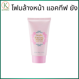 กิฟฟารีน โฟมล้างหน้า แอคทีฟ ยัง โฟมล้างหน้าวัยรุ่น ฟองนุ่มละ…