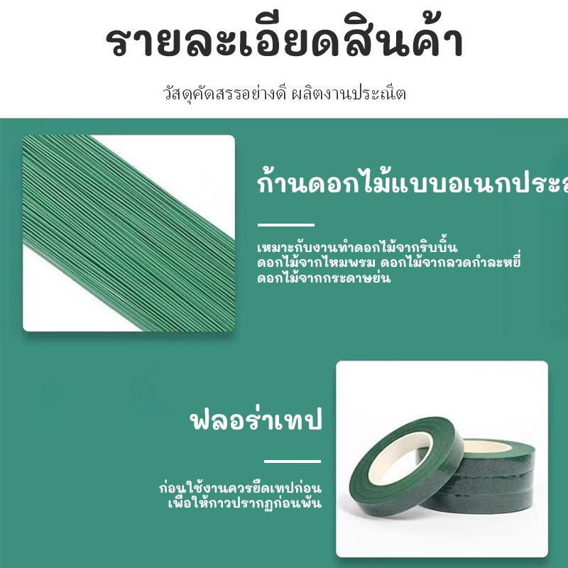 ฟลอร่าเทปสำหรับลวดกำมะหยี่และงานฝีมือ กาวเหนียวติดทน ไม่บาดมือ ใช้จัดช่อดอกไม้และงานประดิษฐ์ ปริมาณคุ้มค่า - รูปที่ 3