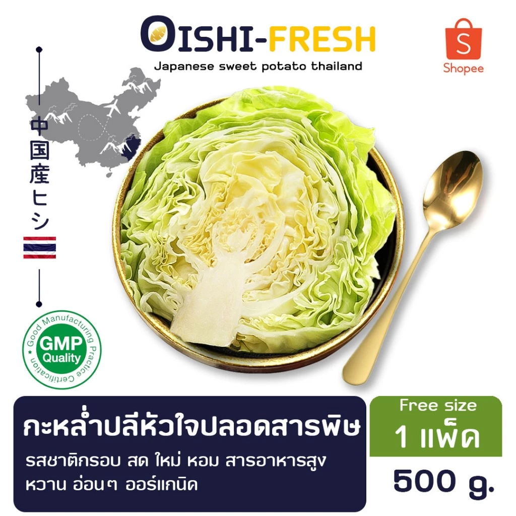 🛒Oishi-Fresh 🥬กล่ำปลีหัวใจ ปลอดสารพิษ 1 กก. รสชาติกรอบ สด ใหม่ ใยอาหารสูง หวานออร์แกนิค เคลมได้ 1-2 วัน