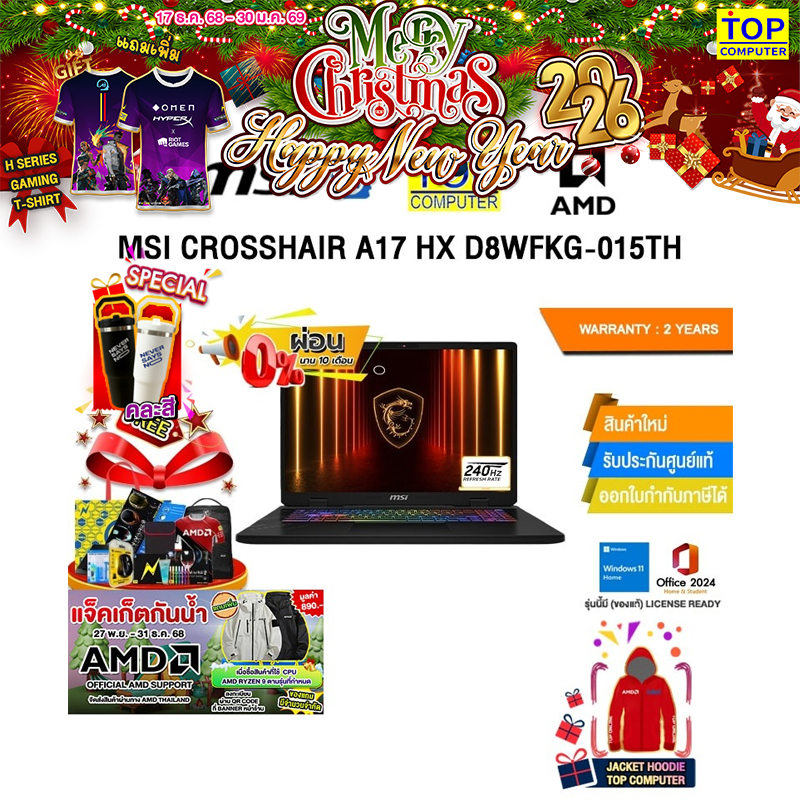 [ผ่อน 0% 10 ด.] MSI CROSSHAIR A17 HX D8WFKG-015TH /Ryzen™ 9 8940HX  /ประกัน 2 Years