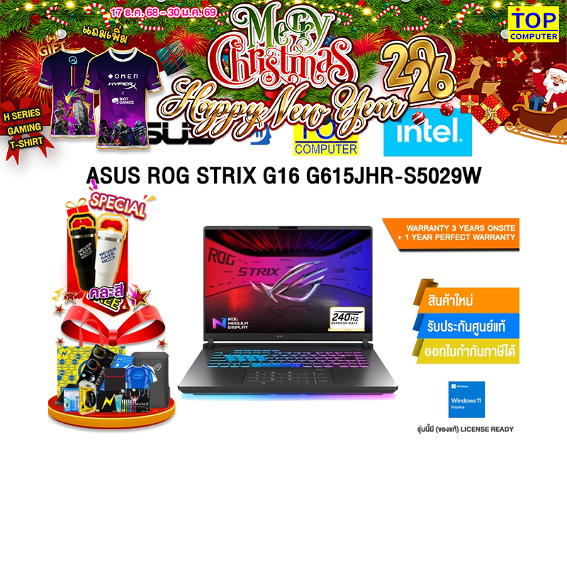 ASUS ROG STRIX G16 G615JHR-S5029W/i7 14650HX/ประกัน3YearsOnsite+1YearPerfectWarranty