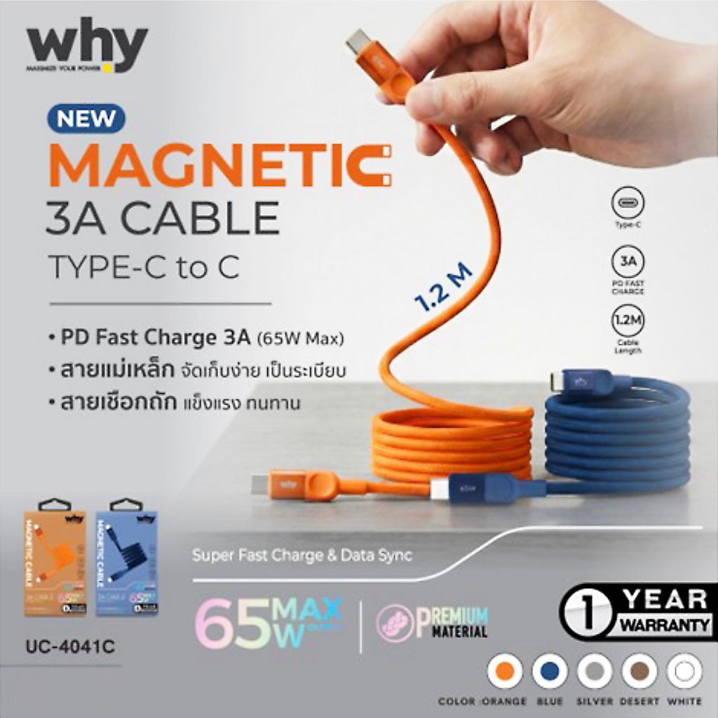 WHY สายชาร์จ แม่เหล็ก Type-C PD 65W ม้วนเก็บในตัว สายถัก ยาว 1.2 เมตร สำหรับ ไอโฟน และ แอนดรอยด์
