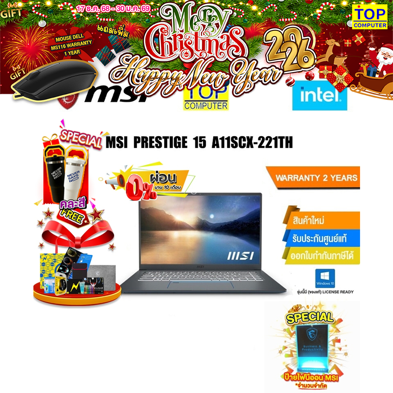 [ผ่อน 0% 10ด.]MSI  Prestige 15 A11SCX-221TH /i7-1185G7/ประกัน 2 Years