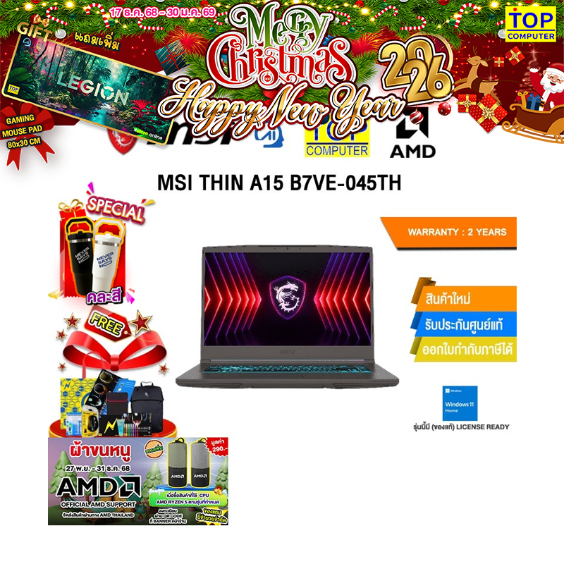 MSI THIN A15 B7VE-045TH