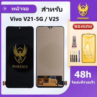 หน้าจอ LCD Vivo V21-5G/V25 จอพร้อมทัชกรีน แถมฟิล์มกันแตก+ชุดไขควงกับกาวติดหน้าจอ