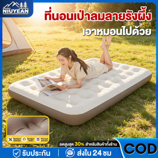 ที่นอนสูบลมแท้ ที่นอนเป่าลมอัตโนมัติ ตั้งแคมป์ปิ้ง ที่นอนหนา…