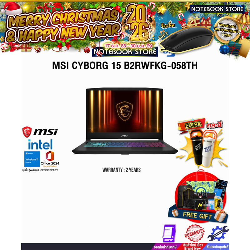 MSI CYBORG 15 B2RWFKG-058TH /Core 7 200H/ประกัน 2 Years